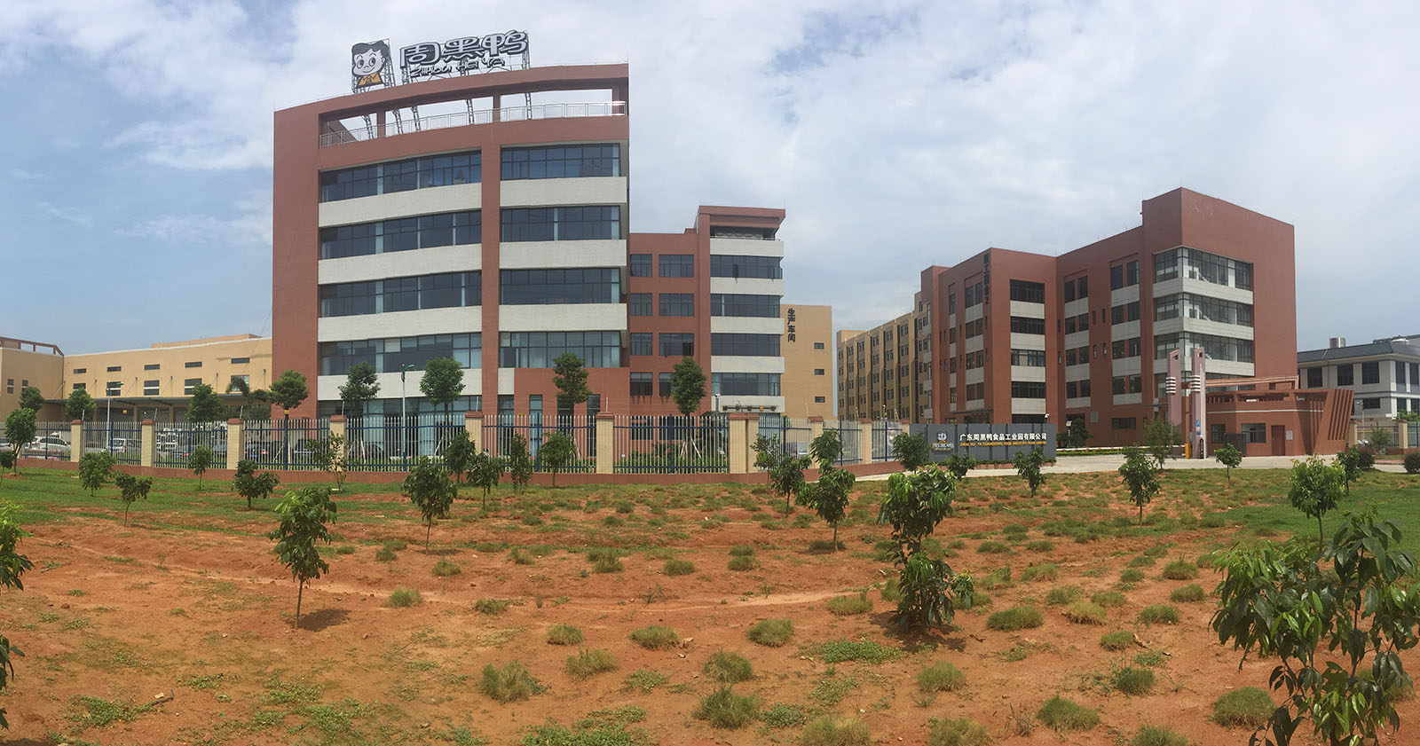 广东周黑鸭食品工业园新工厂项目