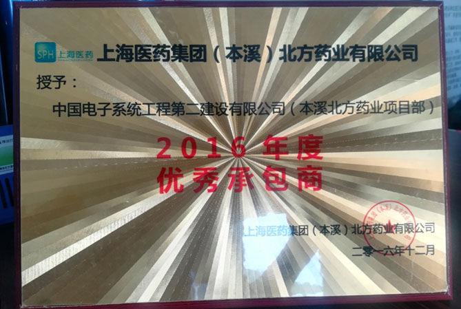 上药本溪北方药业项目