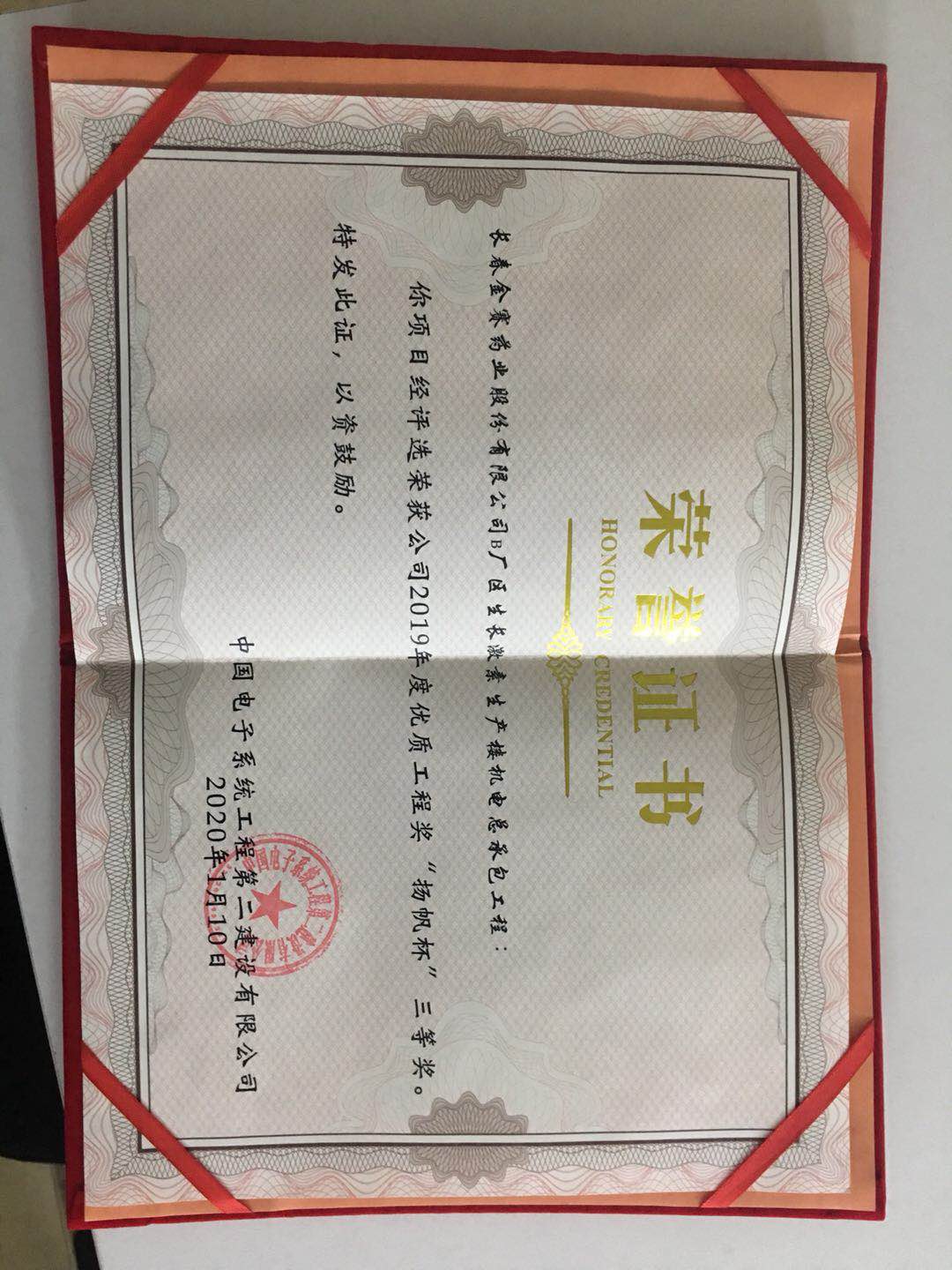 长春金赛药业机电项目