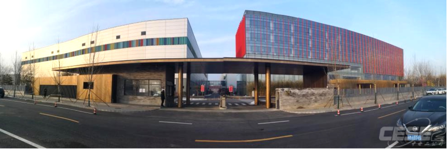 北京同仁堂健康大兴生产基地数字化工厂建设项目