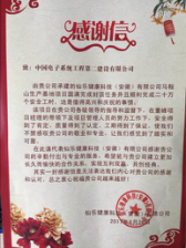仙乐健康科技（安徽）有限公司-安徽马鞍山生产建设项目