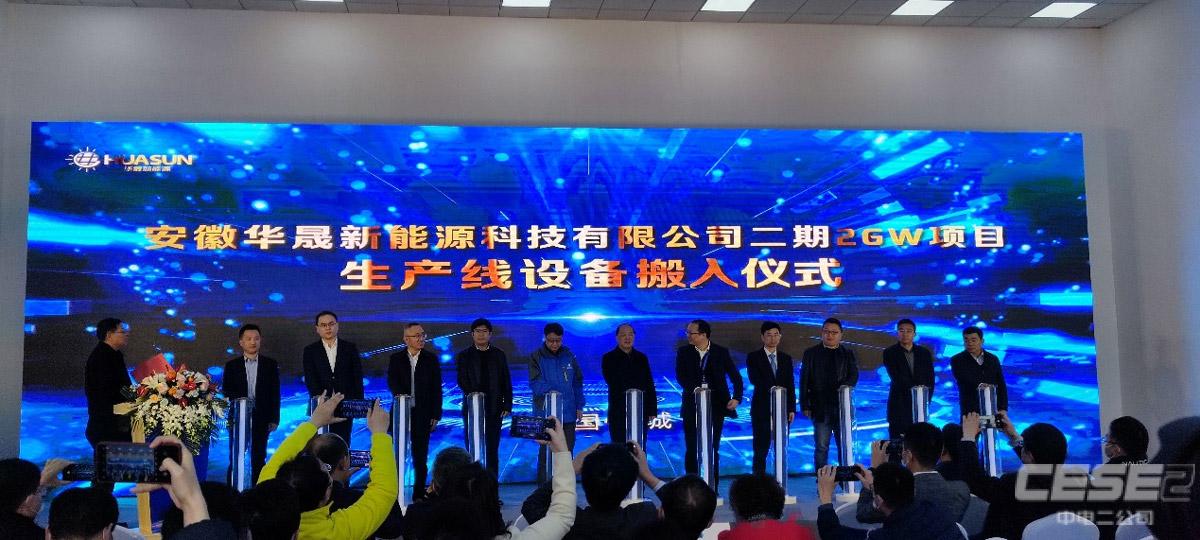 安徽华晟光伏产业标准化厂房机电安装EPC工程