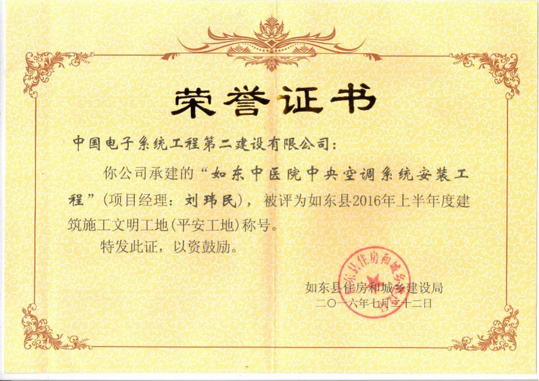 如东县中医院中央空调安装工程